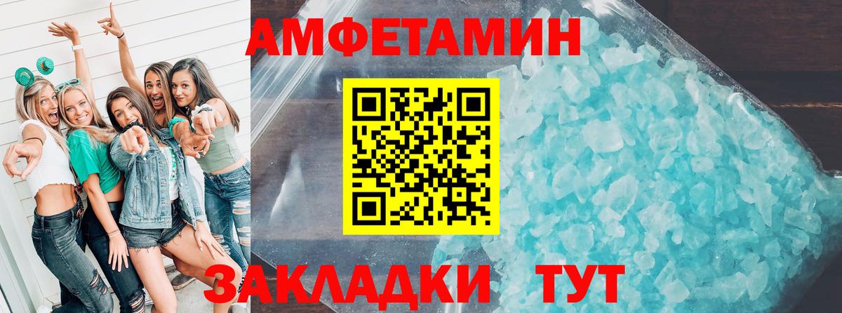 Amphetamine 97% Михайловск