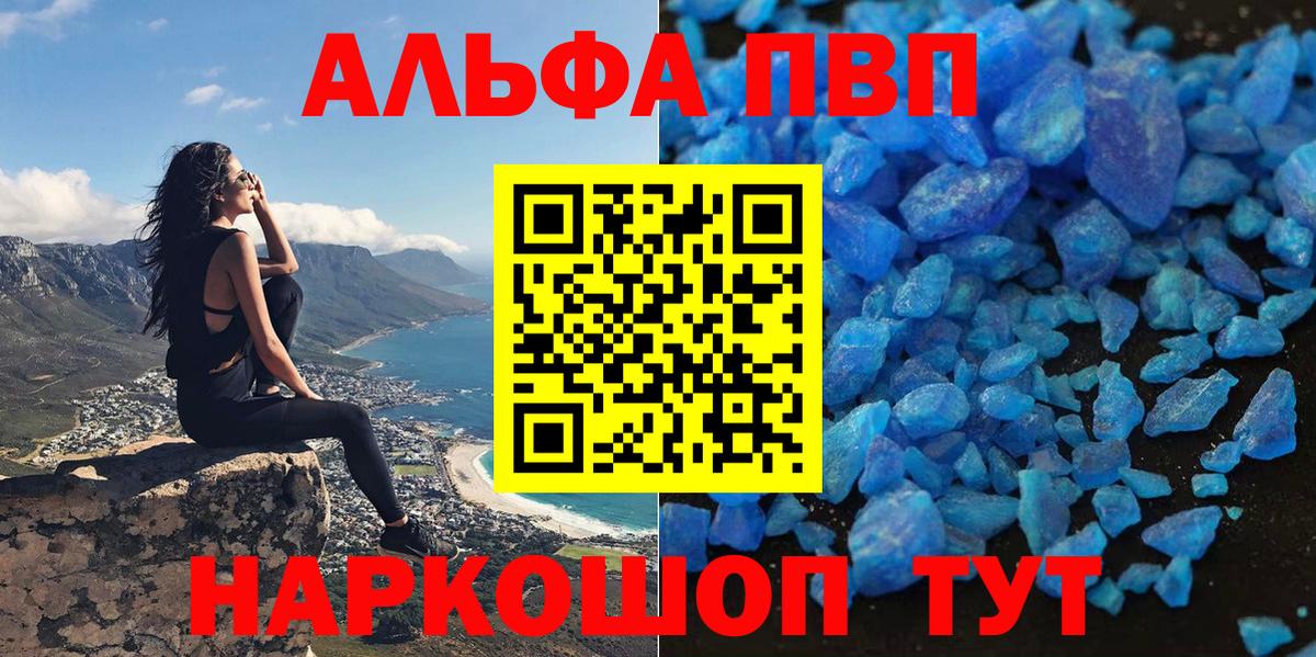 APVP Crystall Михайловск