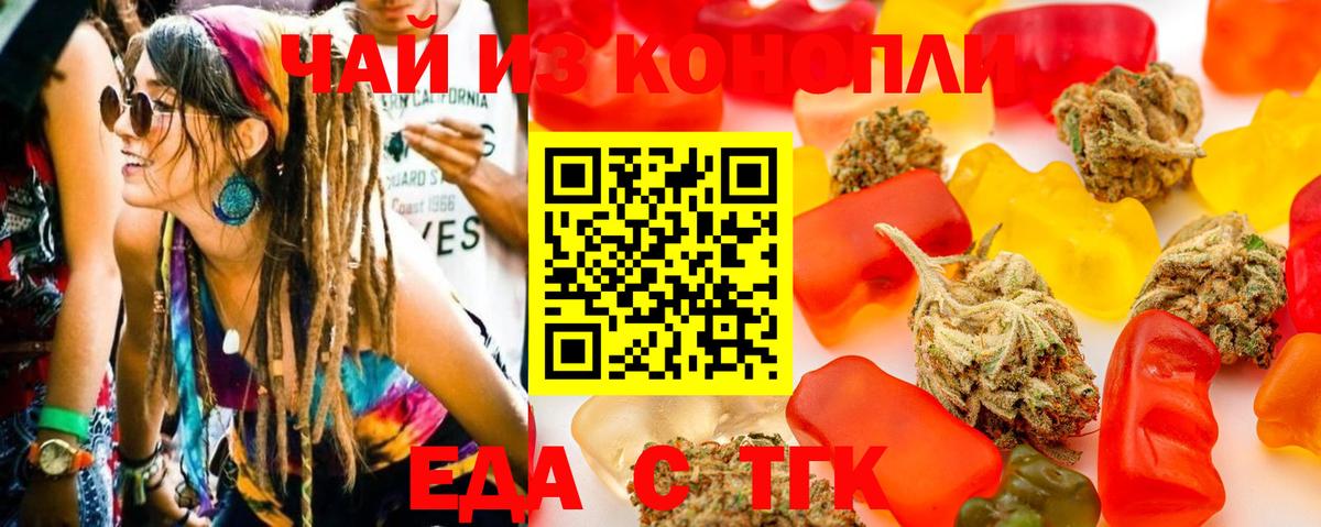 Cannafood марихуана Михайловск