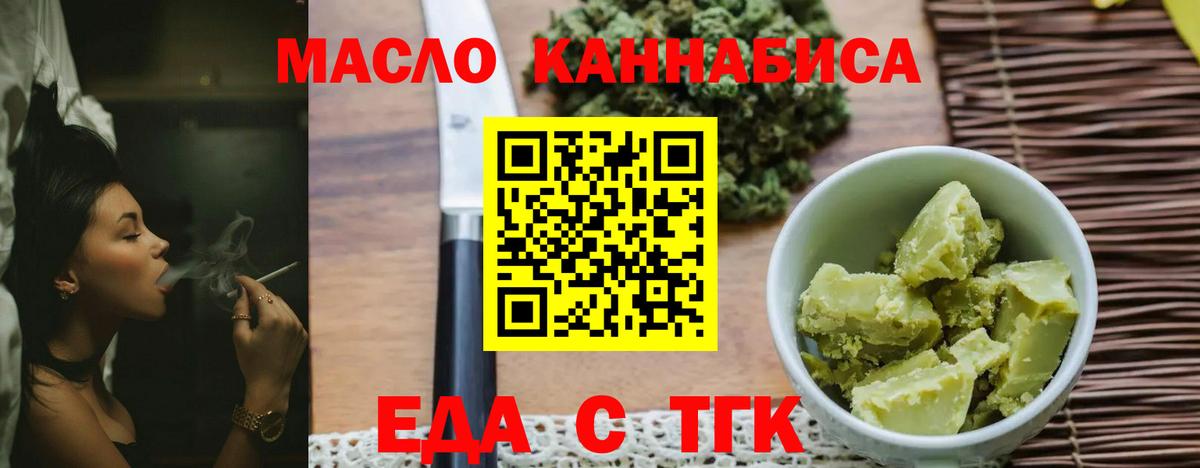 Михайловск  Canna-Cookies конопля  Вход с VPN 