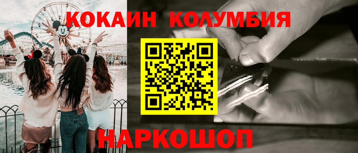 COCAIN 97% Михайловск