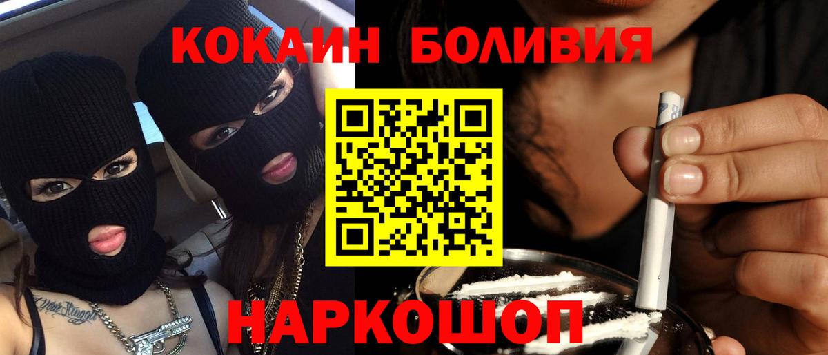 КОКАИН 99%  Cocaine Эквадор  Михайловск  Вход с VPN 