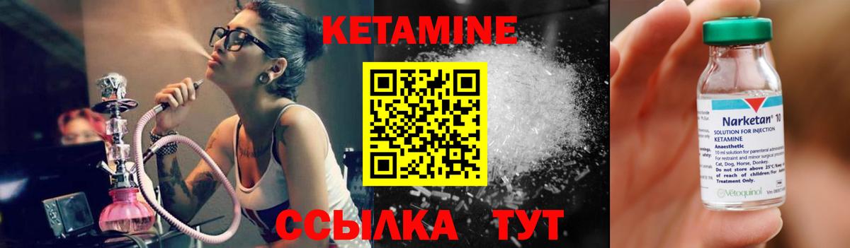 Михайловск  Кетамин ketamine  hydra   Вход с VPN 