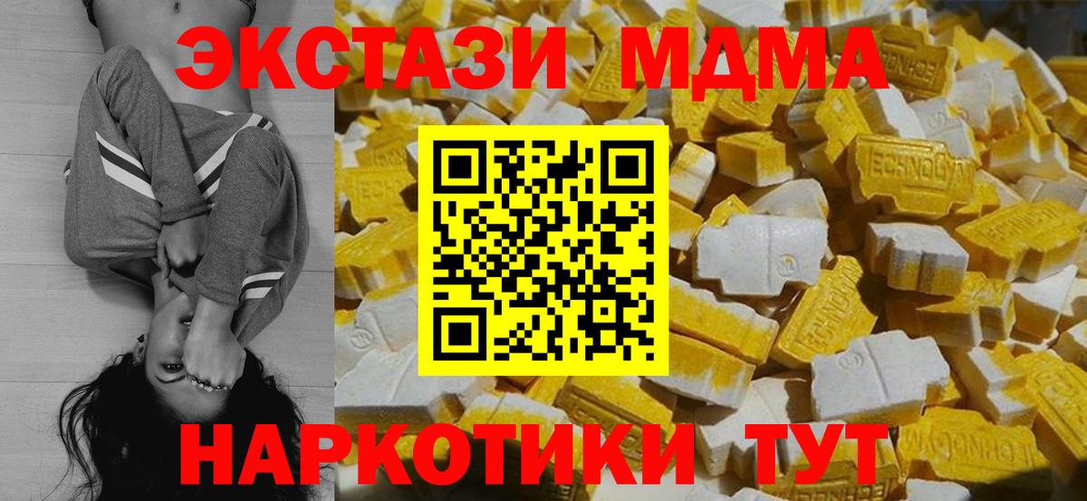 МДМА crystal  Вход с VPN  МДМА crystal  Михайловск 