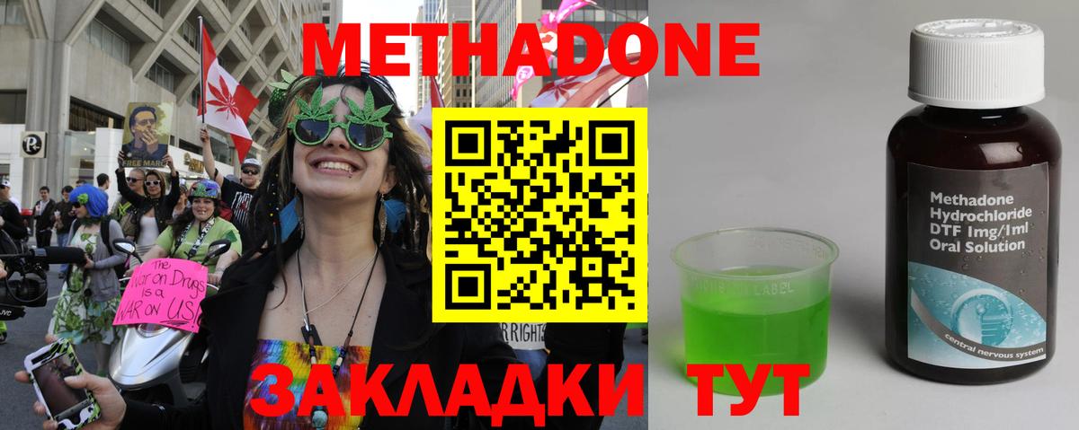 Метадон VHQ Михайловск
