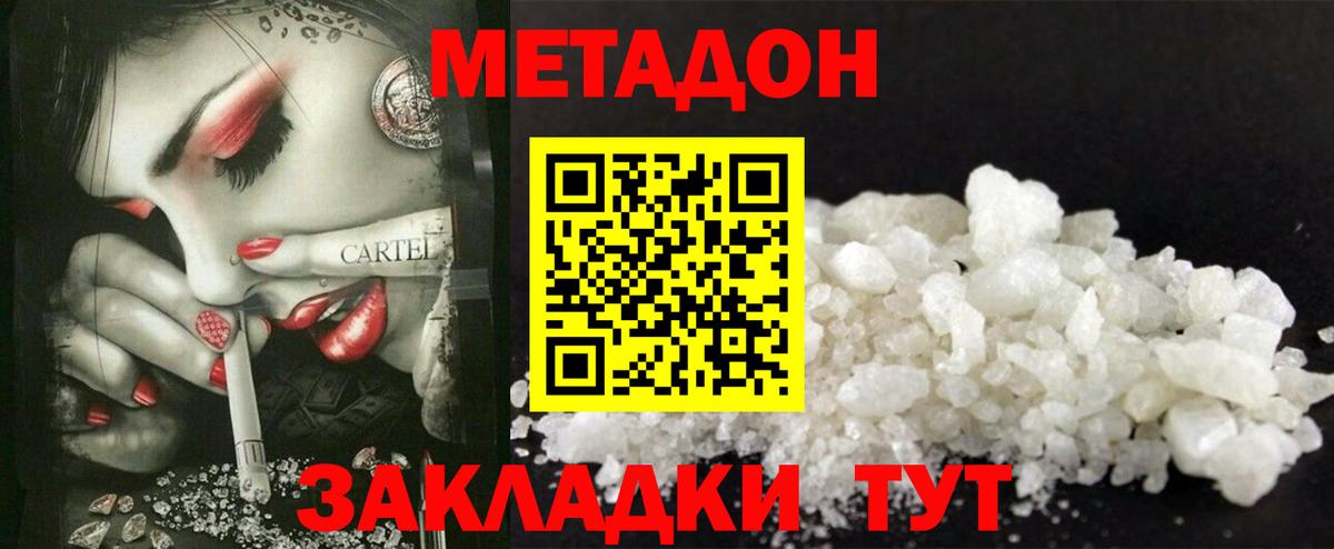 Метадон VHQ  Вход с VPN  Михайловск 