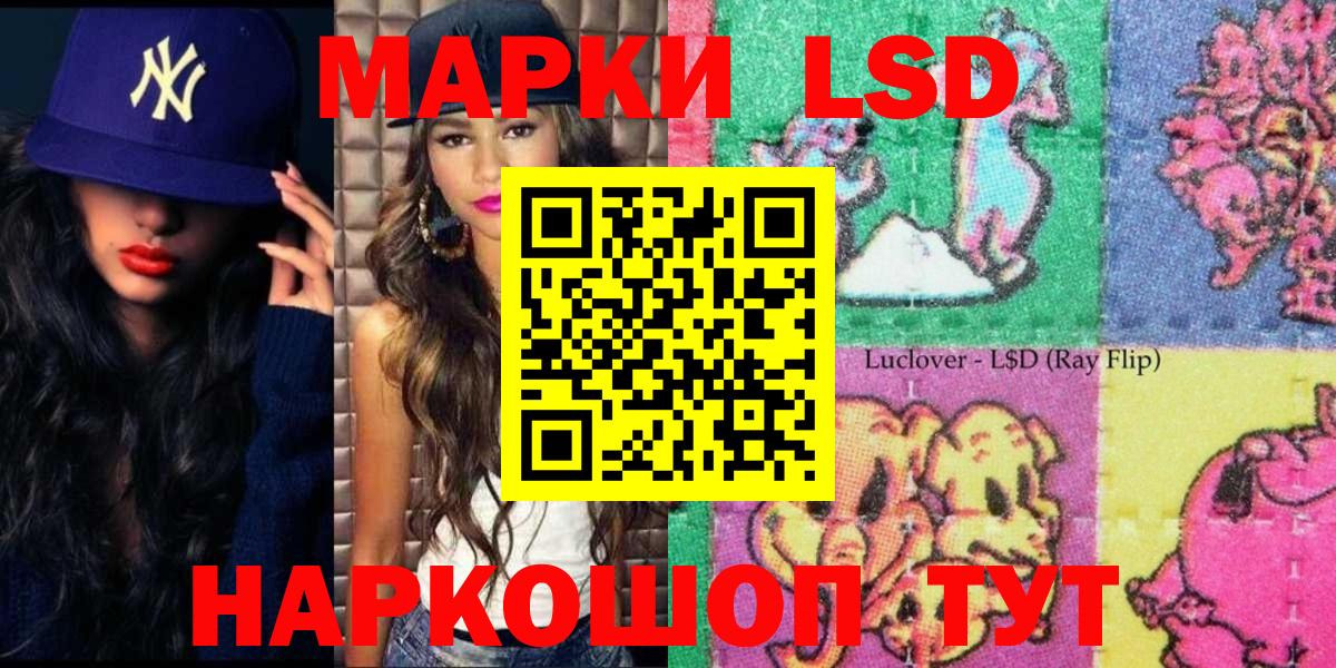 Михайловск  Наркотические марки 1500мкг  Наркотические марки 1500мкг  Вход с VPN 