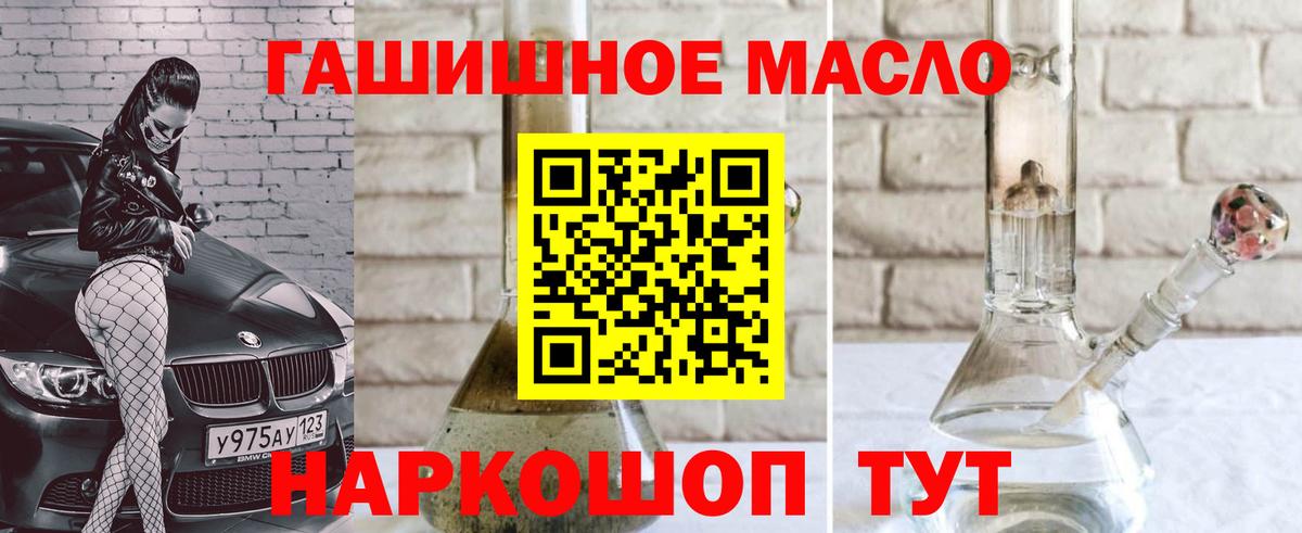 Михайловск  Дистиллят ТГК вейп  Вход с VPN 